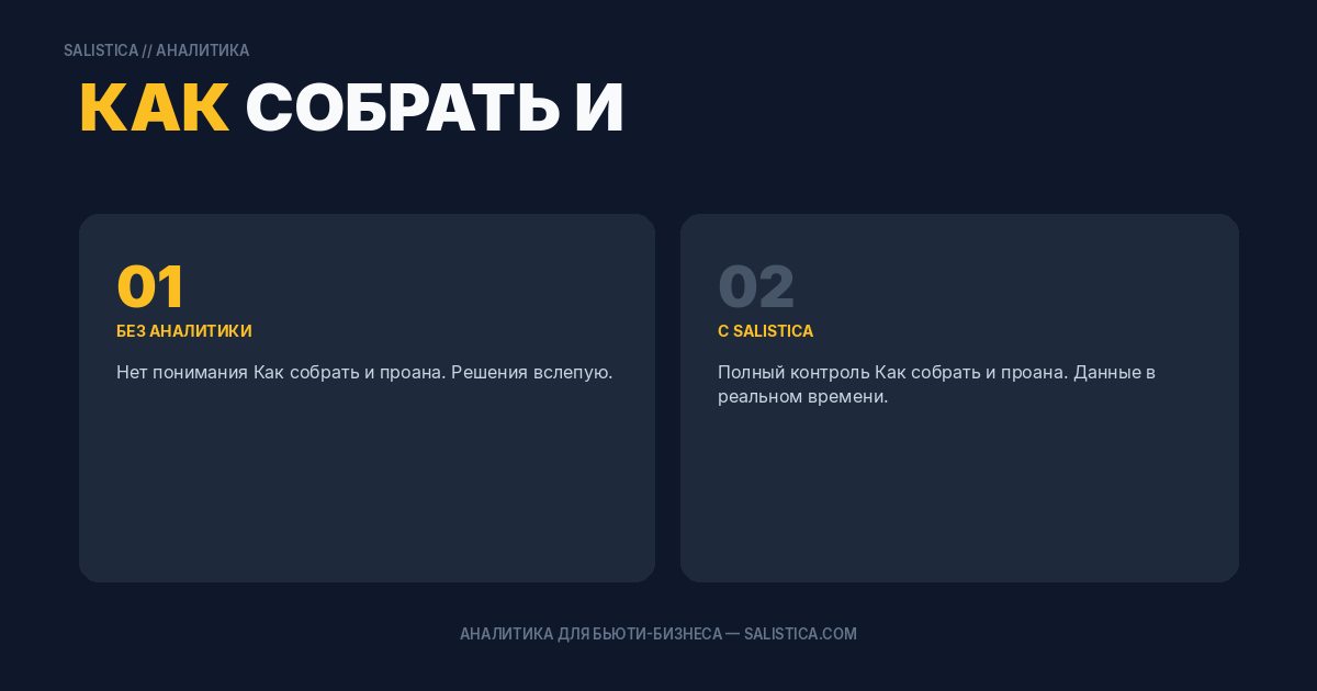 Как собрать и проанализировать данные о сезонности